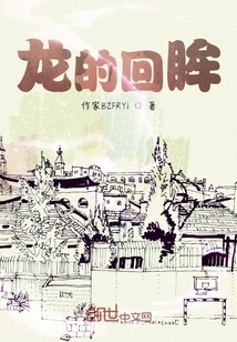 Dragon's Looking Back