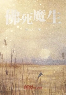 Buddha Dies and Demon Lives