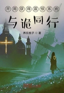 Get the Shocking System at the Beginning and Walk with the Guile