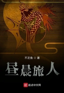 Day and Morning Traveler