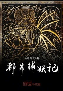 Super Beast Armed Bravely Enter the Earth