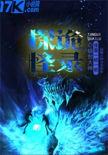 Exploring Strange Stories