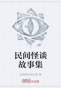 A Collection of Folk Tales