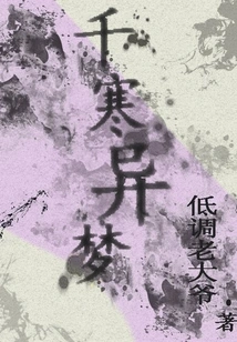 Thousands of Cold Dreams