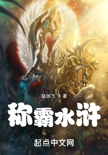 Dominate the Water Margin