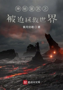 Mysterious Resurrection: Forced to Save the World