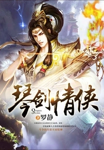 Qin Jian Lover
