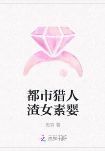 City Hunter Scum Girl Su Ying