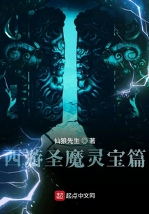 Journey to the West: Legend of the Holy Demon Spirit