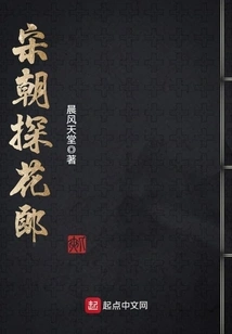 Song Dynasty Tan Hua Lang