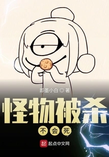 The Monster Will Not Die If it is Killed