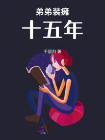 My Brother Pretended to Be Paralyzed for Fifteen Years