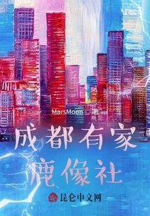 Chengdu Deer Statue Society