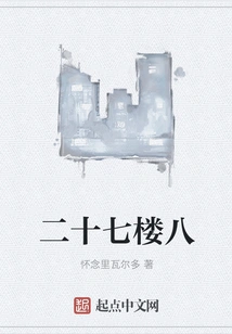 Twenty-seventh Floor Eight