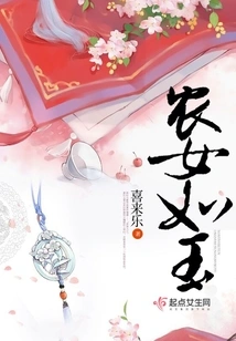 Peasant Girl is Like Jade