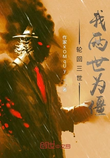 In the Three Reincarnations, I Have Been a Non-human Being in the Two Reincarnations