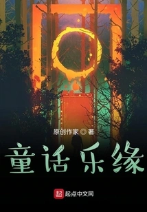 Fairy Tale Happiness