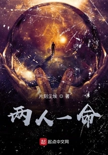 Two People and One Life