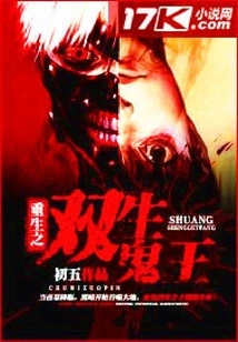 Rebirth of the Twin Ghost Kings