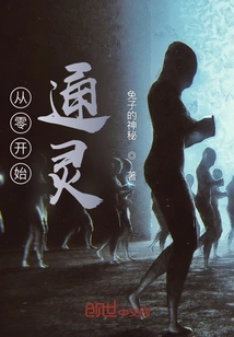 Channeling from Scratch