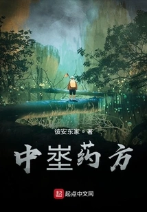 Chinese Medicine Prescription