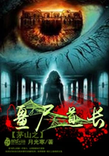 Maoshan Zombie Taoist Priest