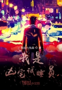 I'm a Haunted House Sleep Tester