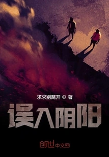 Wandering into Yin and Yang