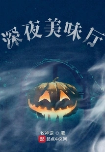 Late Night Delicious Hall