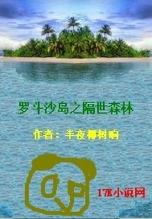 The Otherworldly Forest of Rodousha Island