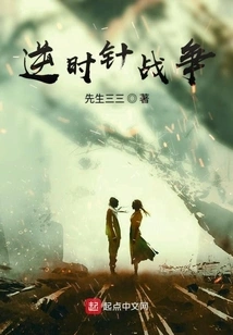 Counterclockwise War