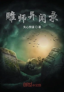 The Sculptor's Strange News