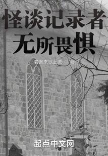 The Ghost Story Recorder is Fearless