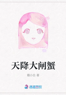 Hairy Crabs Falling from the Sky