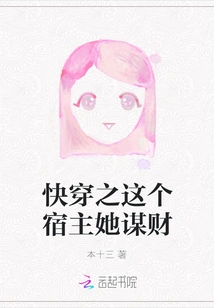 Quickly Wear This Host to Make Money for Her