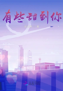 Somewhat Sweet to You