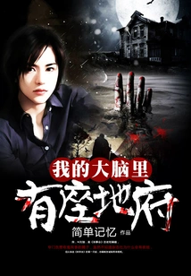 There is an Underworld in My Brain