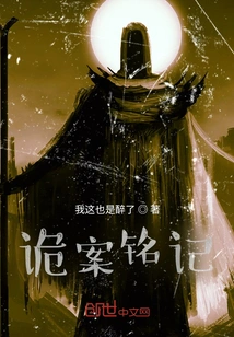 Remember the Mystery