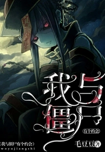 I Have a Date with a Zombie