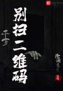 Never Scan the Qr Code