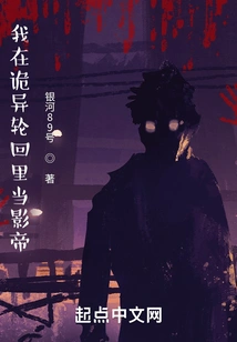 I Am the Actor in Weird Reincarnation