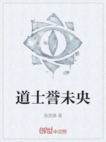 Taoist Priest Weiyang