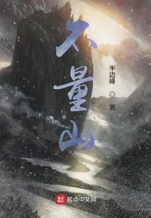 Don't Measure Mountains