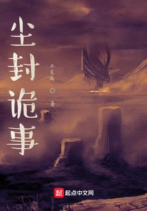 Strange Things in the Dust