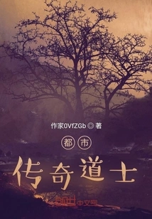 Urban Legend Taoist Priest