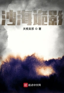 Shadow of the Sand Sea