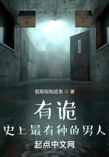 Yougui: the Most Classy Man in History