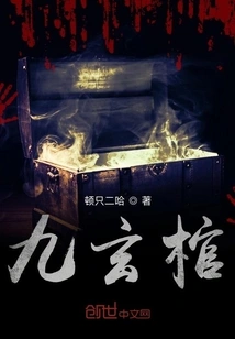 Taoist Nine Mysteries