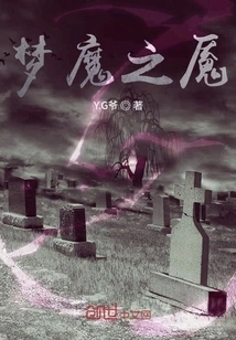 Nightmare of the Incubus