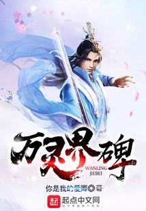 All Souls Boundary Monument